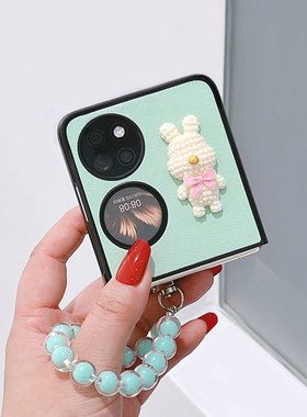 清新绿色适用华为pocket2手机壳卡通小熊可爱少女p50宝盒折叠屏翻盖手提珍珠挂绳防摔壳p50pockets手拎夏天款