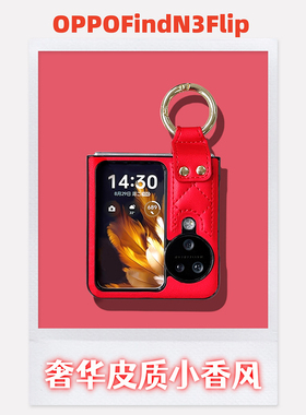 轻玄适用OPPO Find N3 Flip手机壳喜庆红色本命年新年圣诞保护套手拎指环防摔折叠屏新款n2flip奢华高级皮质