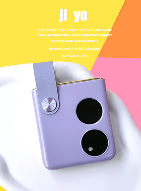 适用华为pocket2手机壳超薄手拎指环扣简约耐脏白色宝盒小折叠屏翻盖时尚气质紫色p50 pockets新款防摔保护套