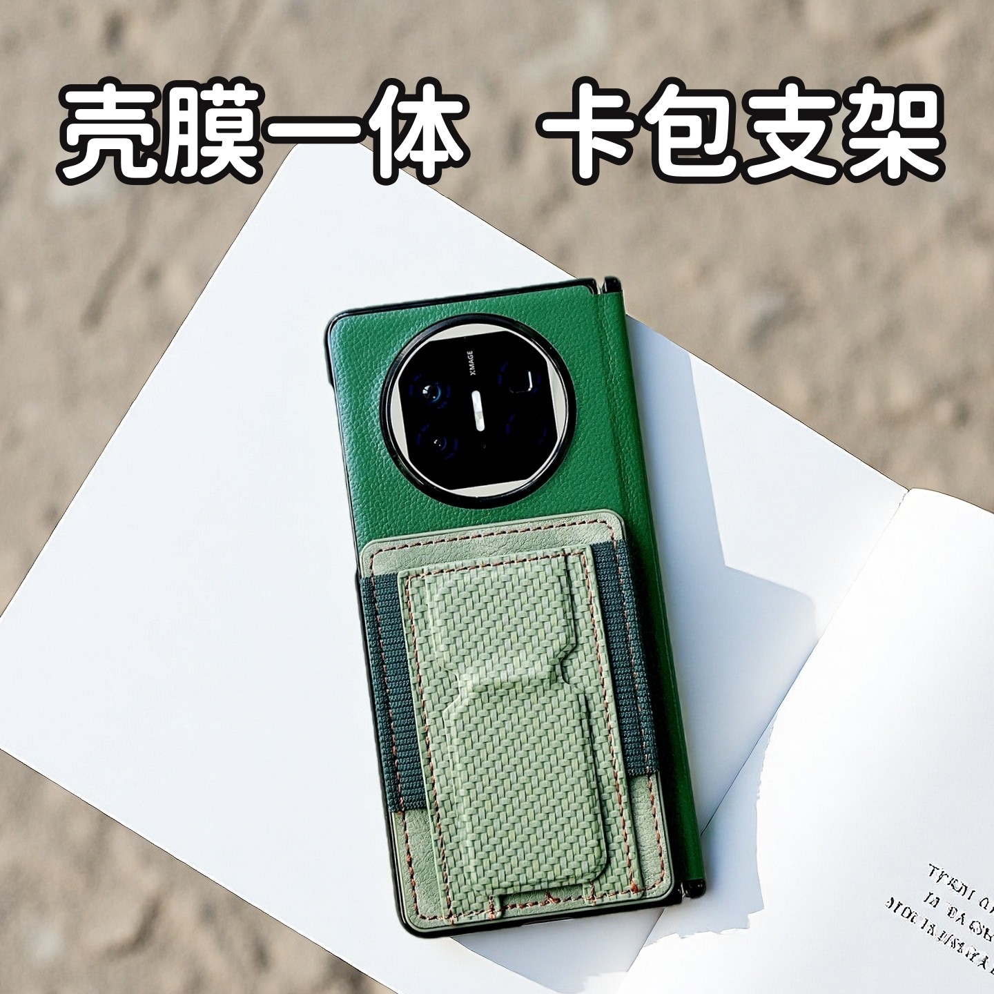 新款适用华为matex7手机壳卡包支架x6壳膜一体x5典藏版男女荣耀MagicV5全包中轴vivoxfold5防摔OPPOFindN5套,3C数码配件,手机保护套/壳,淘宝优惠券,粉丝福利购,淘宝优惠卷