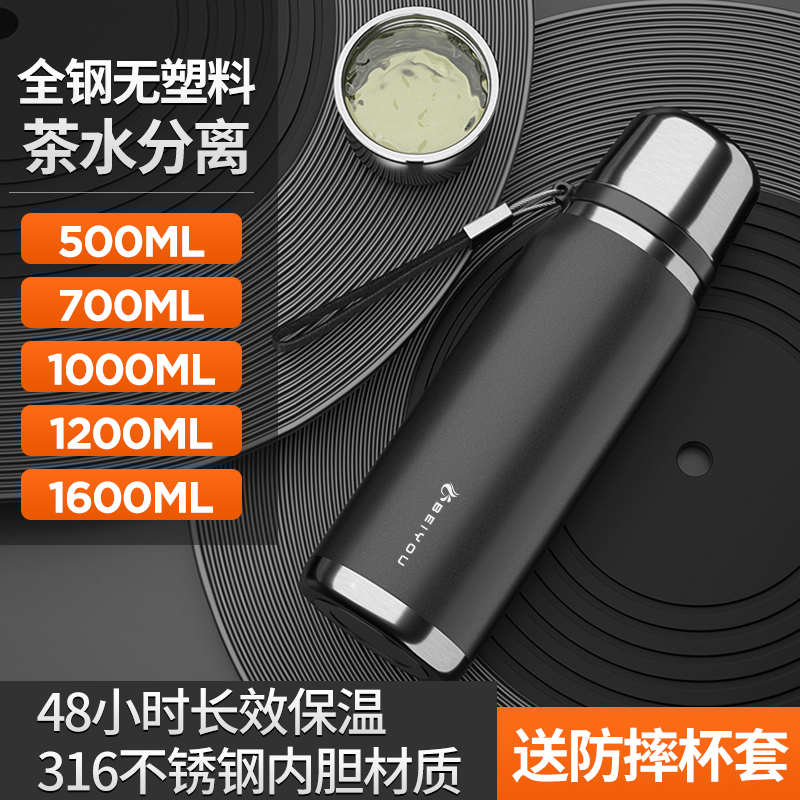 升级全钢无塑料 一杯双内盖 茶水分离 免费