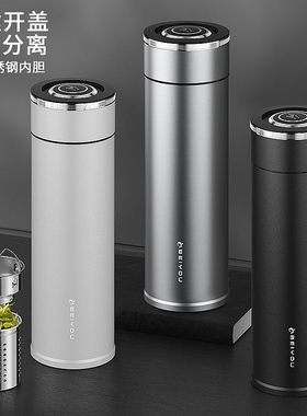 一键开盖保温杯男款女2026新款316高颜值茶水分离泡茶水杯子定制