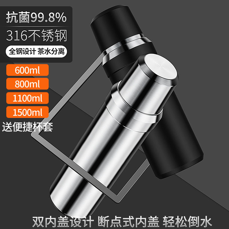 抗菌316无缝内胆全钢无塑料