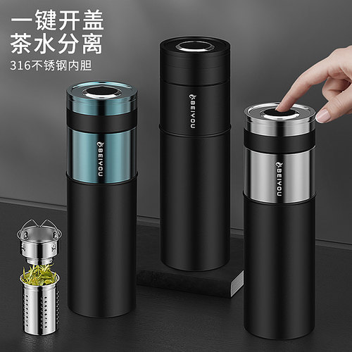 高端一键开盖保温杯男泡茶水杯子