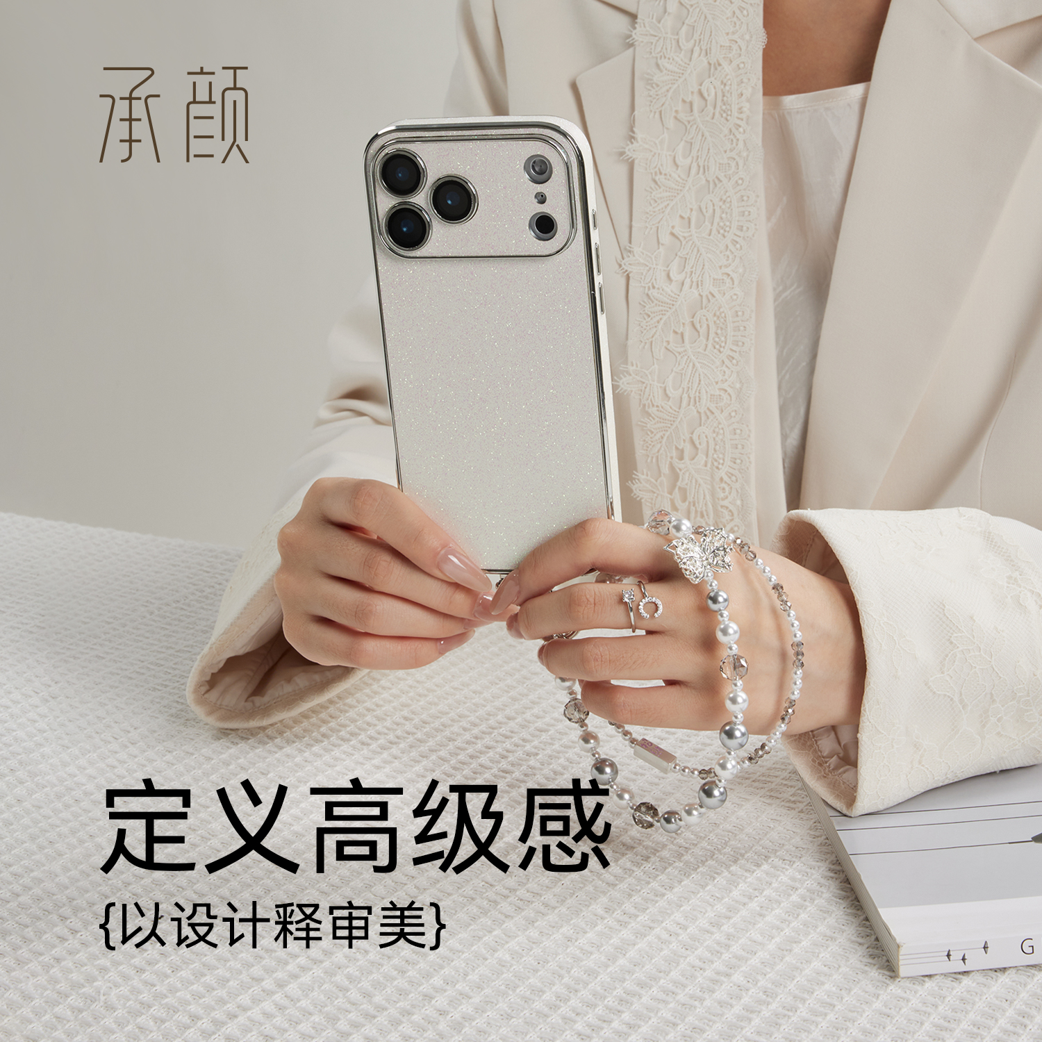 承颜苹果17promax手机壳全包镜头