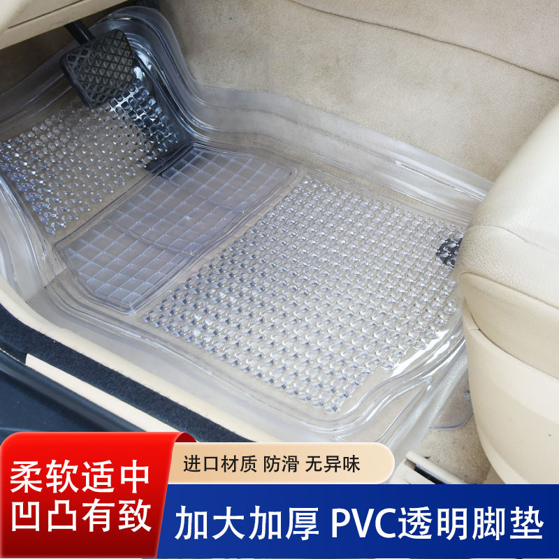 环保无味加厚透明橡胶塑料地垫PVC乳软胶硅胶防水通用TPE汽车脚垫
