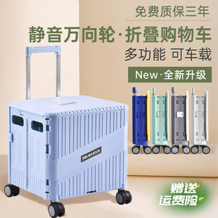 圣乐思家用便携收纳折叠购物车露营小推车拖拉杆车买菜神器手拉车