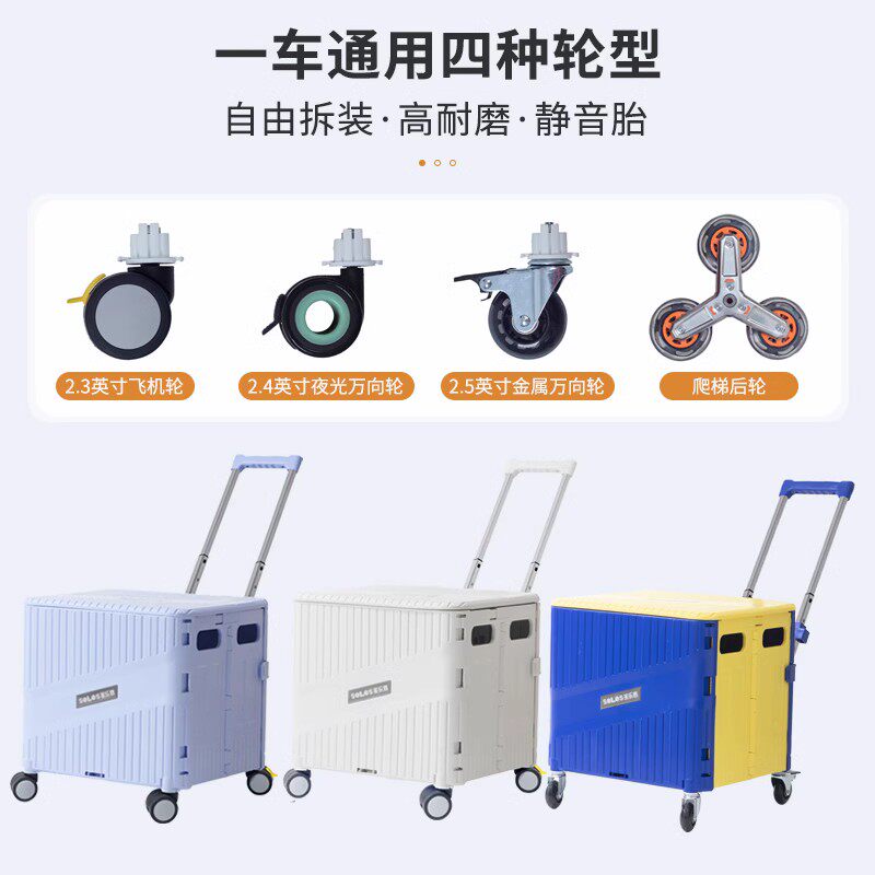 圣乐思(仅限本店购物车专用)多便携购物车