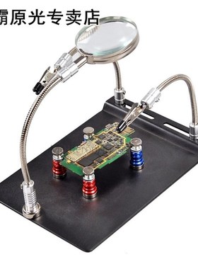 PCB Holder WorkBench Helping Hands Third Hand Magnetic Mount