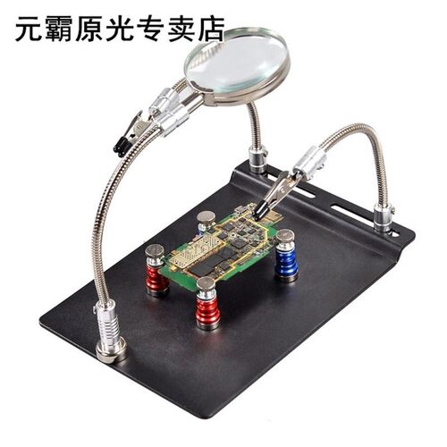 PCB Holder WorkBench Helping Hands Third Hand Magnetic Mount