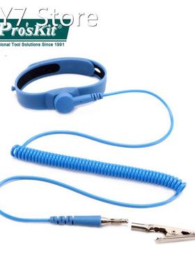 Pro'skit Clean Room Adjustable Anti Static Bracelet