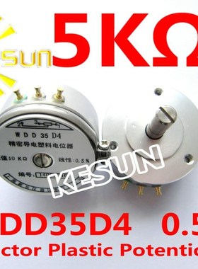 WDD35D4 WDD35D-4 0.5% 1 2 5 10 OHM 2W Condutive Plastic Pote