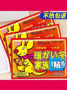 Girl lumbar ReTie regulate warm warm feet hot compress the b