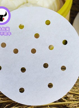 Round double-sided steamer paper non stick household drawer