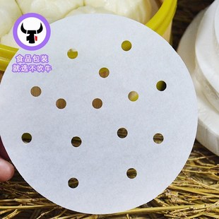 Round double-sided steamer paper non stick household drawer