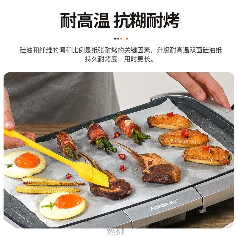 Aoran barbecue paper oven plate barbecue oil absorption pape