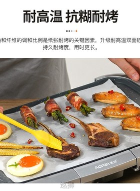 Aoran barbecue paper oven plate barbecue oil absorption pape