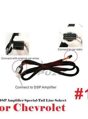 Car DSP Amplifier ISO Special-tail Line Socket for Some Chev