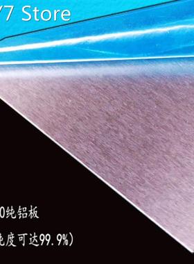 1060 Aluminum Flat Plate Sheet 0.2/0.5/1/2/3/4/5/6/8/10mm Ma