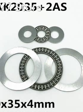10pcs AXK2035 +2AS Thrust Needle Roller Bearing 20x35x2 mm T