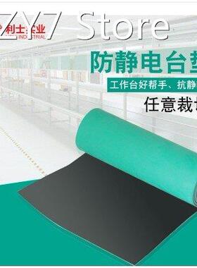 Free shipping 200*100*2.0mm Anti-Static Mat for Mobile Compu