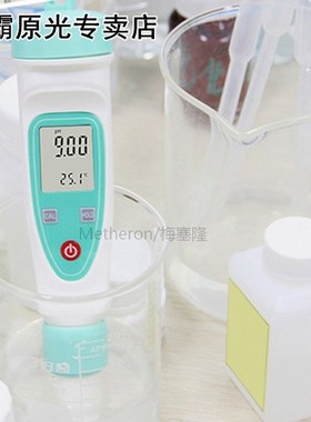 High-Precision Pen PH Meter Portable Acidity Meter