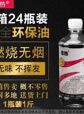 1 kg of small chafpot fuel boiled tea vegetable oil environm