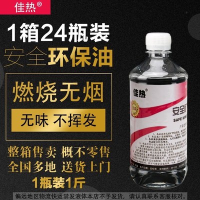 1 kg of small chafpot fuel boiled tea vegetable oil environm