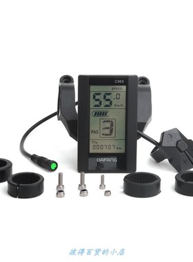 Bafang  C965 LCD DISpLay SpEED InDICator ELECtrIC BICyCLE Co