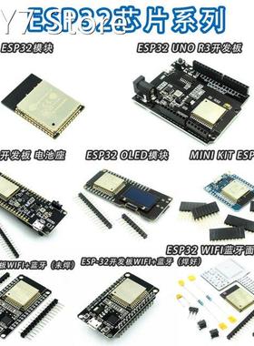 ESP8266 ESP32 Development Board WiFi+Bluetooth Ultra-Low Pow