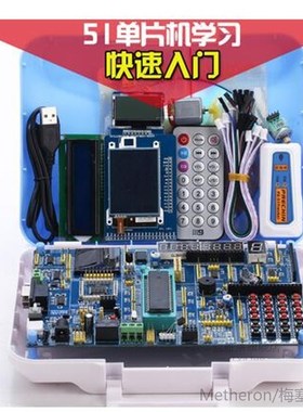 51 MC Developt Board 51 MC Learning Board AVR  STM32 Experit