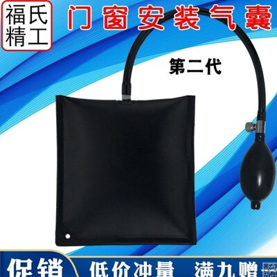 Bag window is equipped with airbag fixed rescue Windows and