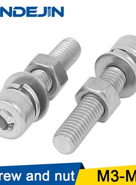 Hex Socket head cap screw Bolt and Nut Set with plain Washer