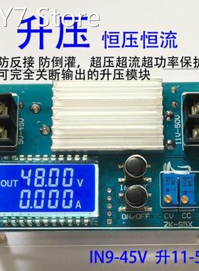 DC-DC DC 9 -45V to 10 -50V 5A Step Up Power Supply Module Ad