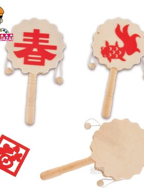 New Year gift DIY handmade rattle Spring Festival kindergart