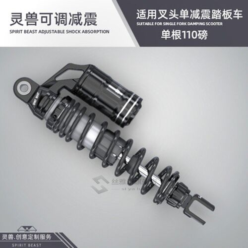 Spirit Beast Motorcycle 320mm Rear Shock Absorber Refit Adju