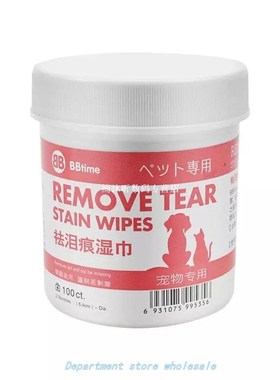 100PCS/Set Pets Dog Cats Eyes Drop Wiper Towels Eyes Wet Wip