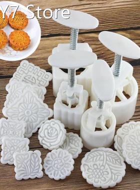 16Pcs/set Round Square Shaped Mooncake Mold Hand Pressure Fo