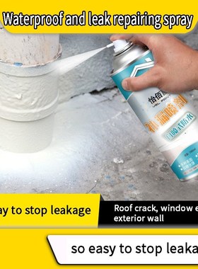 Waterproof leak-trapping spray ground and roof leak-proof po