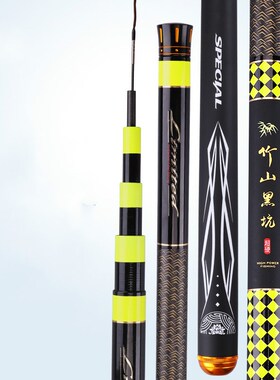 5.0m 5.4m 6.3m 7.2m Taiwan Fishing Rod Black Fish Pole 19 To