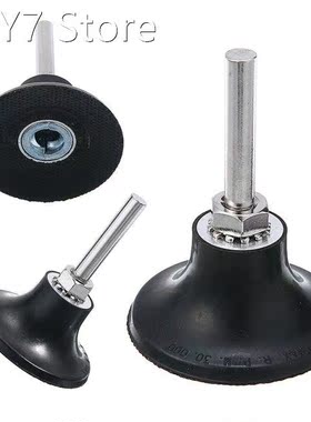 2inch Backing Pad 1/4