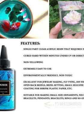 200g UV Resin Mold Curing Plastic Glue Cure Resin Hard Clear