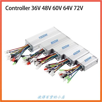 Brushless coMputer controller 36V 48V 60V 64V 72V Multiple V