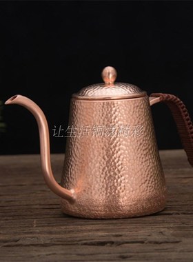 FeiC 1pcs 0.6L Copper Tea and Coffee Drip Kettle pot hot wat
