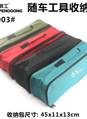 Small canvas toolkit portable appliance maintenance tool bag