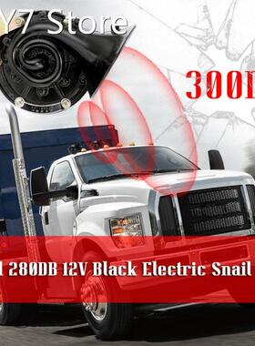 Loud 300DB 12V Black Electric Snail Horn ABS and Metal Mater