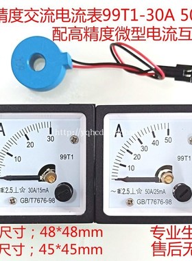 99T1A high precision AC ammeter 99T1-20A/20mA 30A/15mA 50A/2