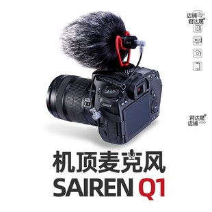 Q1 vlog microphone mobile phone camera recording video micro