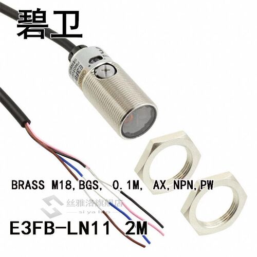 E3FB-LN11 2M BRASS M18,BGS, 0.1M, AX,NPN,PW