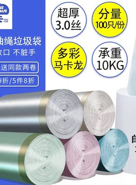 [Multiple types of garbage bags] Drawstring automatic